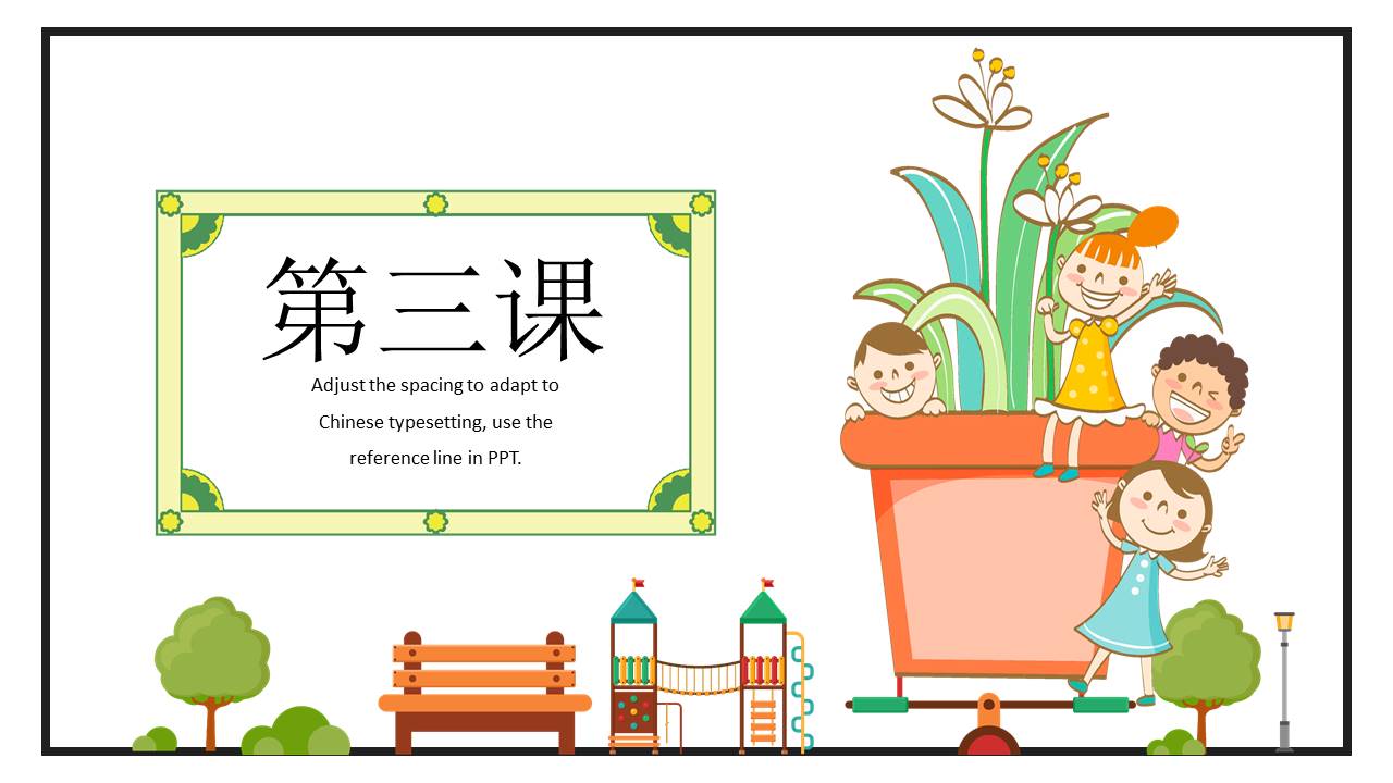 安全教育 (3).pptx